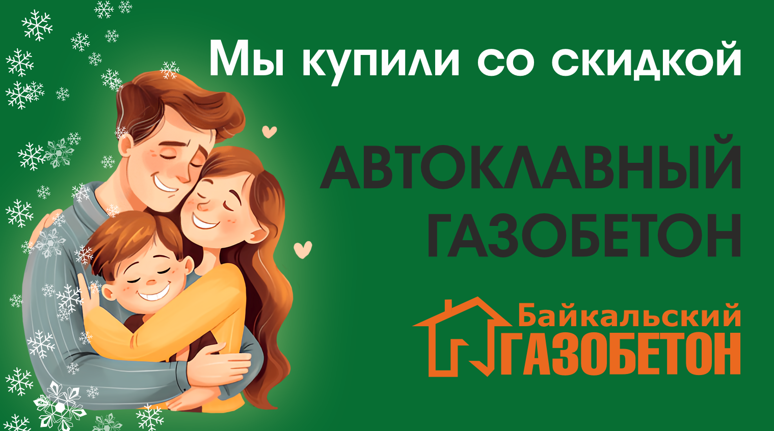 Январская акция 2026, Чита!